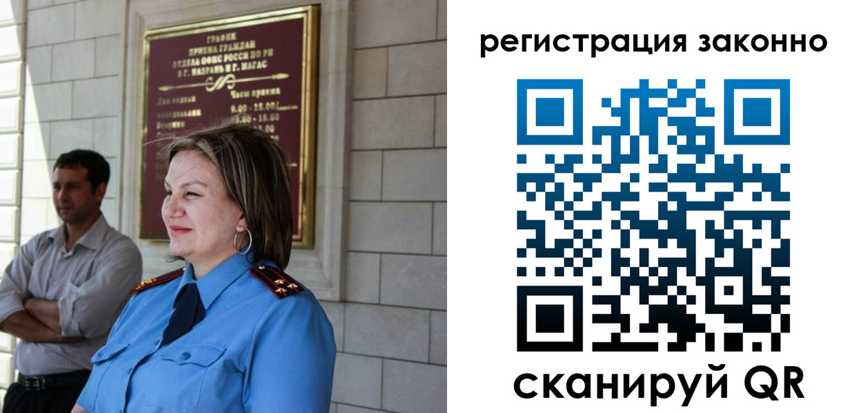 прописка паспорт в Заполярном