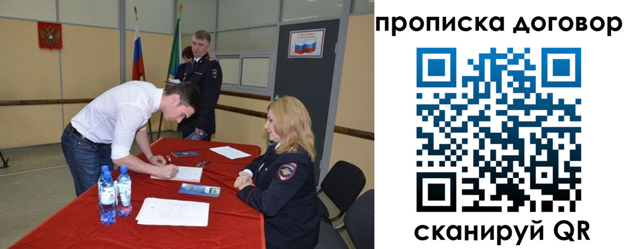 временная регистрация недорого в Заполярном