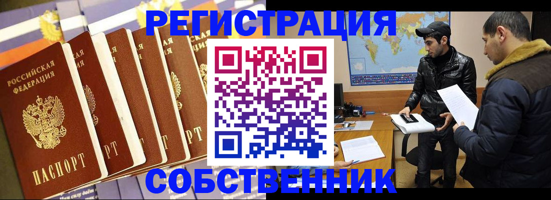 временная регистрация надежно в Заполярном